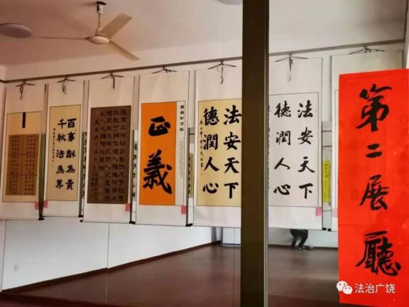 广饶县举办崇德尚法共筑和谐法治书法展