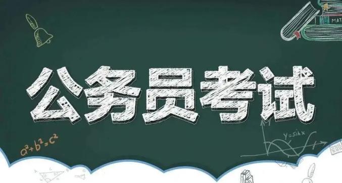 普法微课堂 公务员考试没过,培训费退吗?