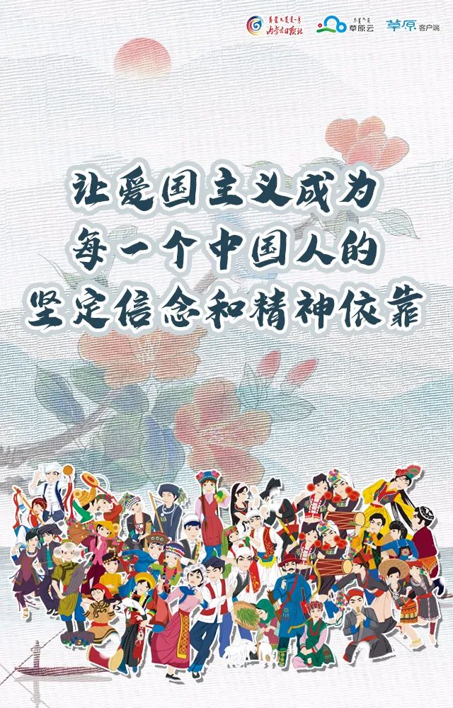 【铸牢中华民族共同体意识】中华民族一家亲 同心共筑
