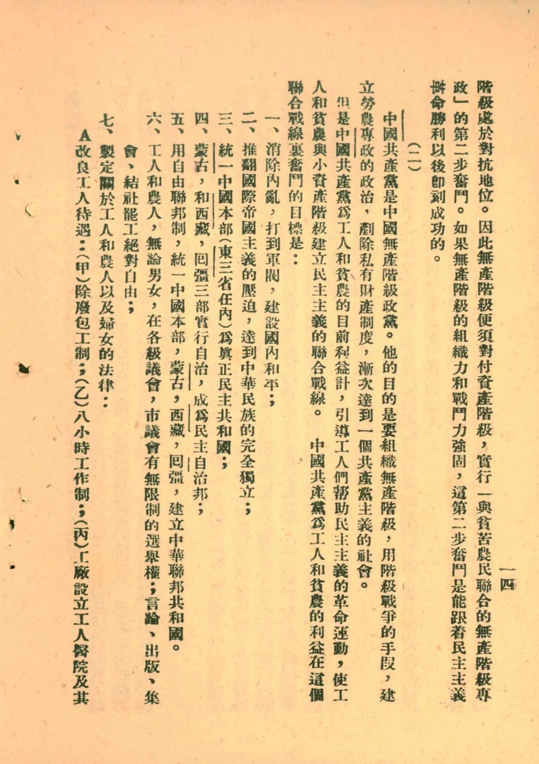 正式成立;中共二大通过党的第一部党章,确立反帝反封建的民主革命纲领