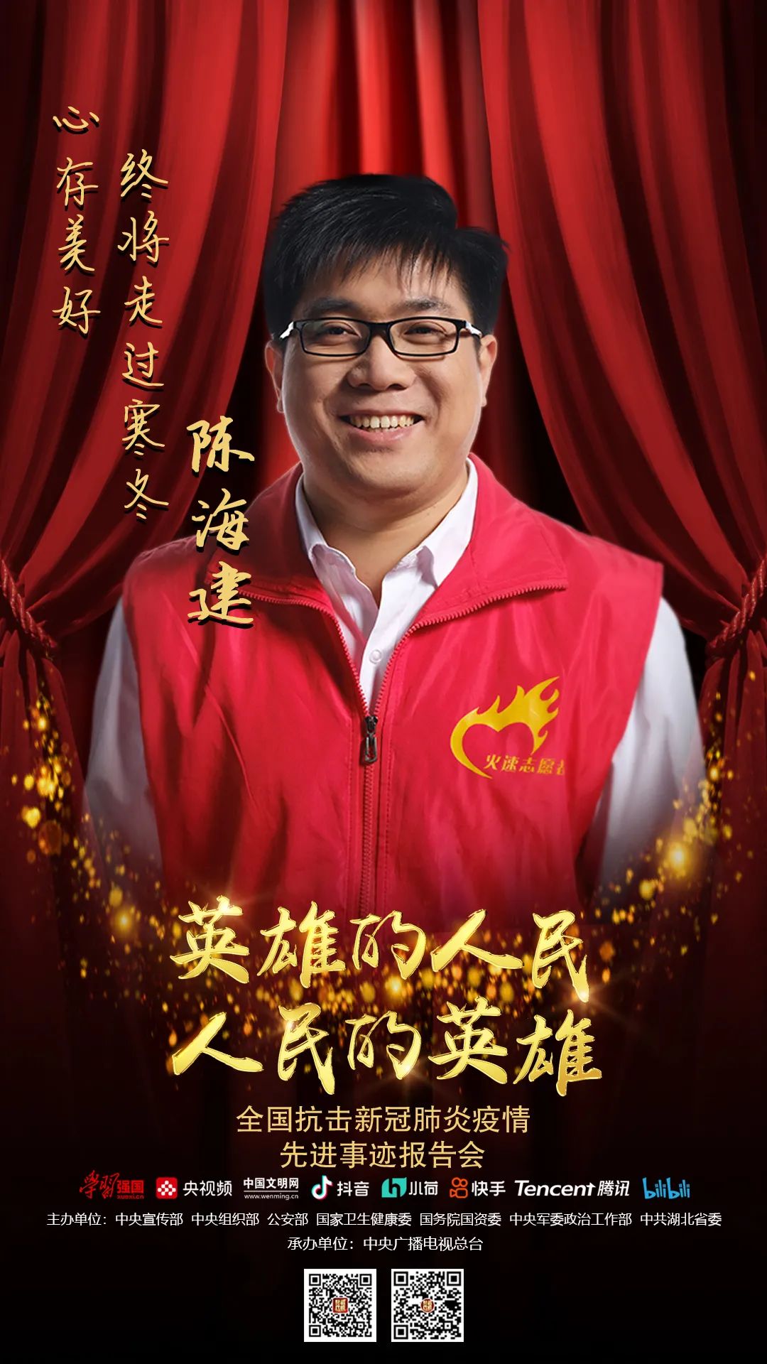 时代楷模丨英雄的人民 人民的英雄(三)