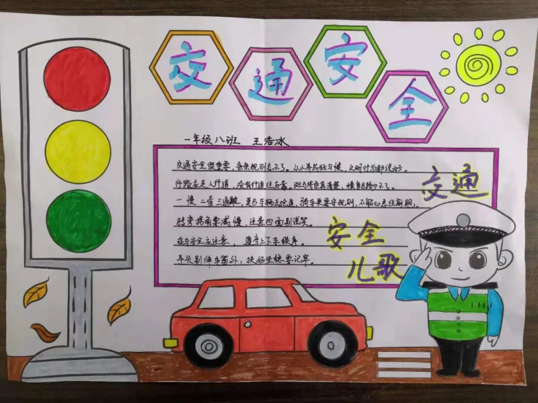 "知危险会避险,安全文明出行"——迎宾路第二小学"全国交通安全日"