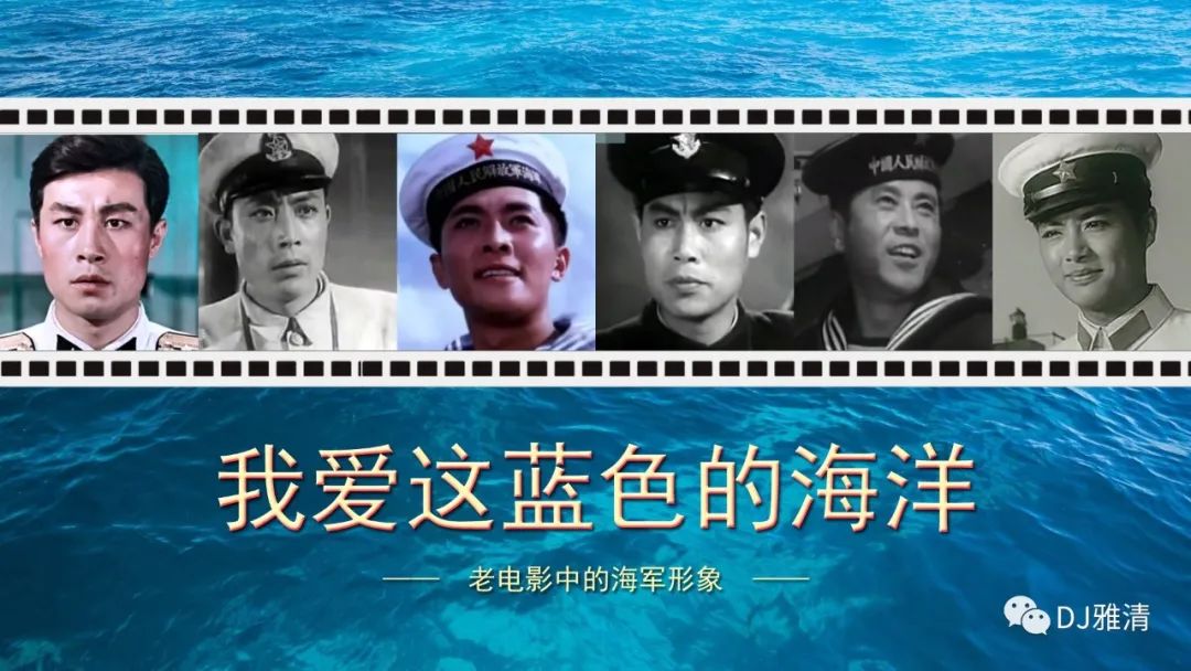 老电影中威武的海军形象:王心刚张勇手郭允泰唐国强王润身毛永明