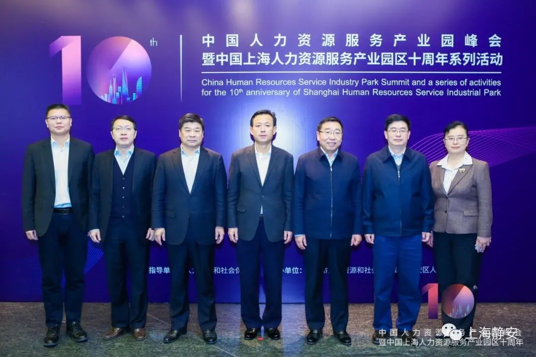 “上海产业园20条”发布！静安的人力资源企业重大利好消息来了↘（最新发布）