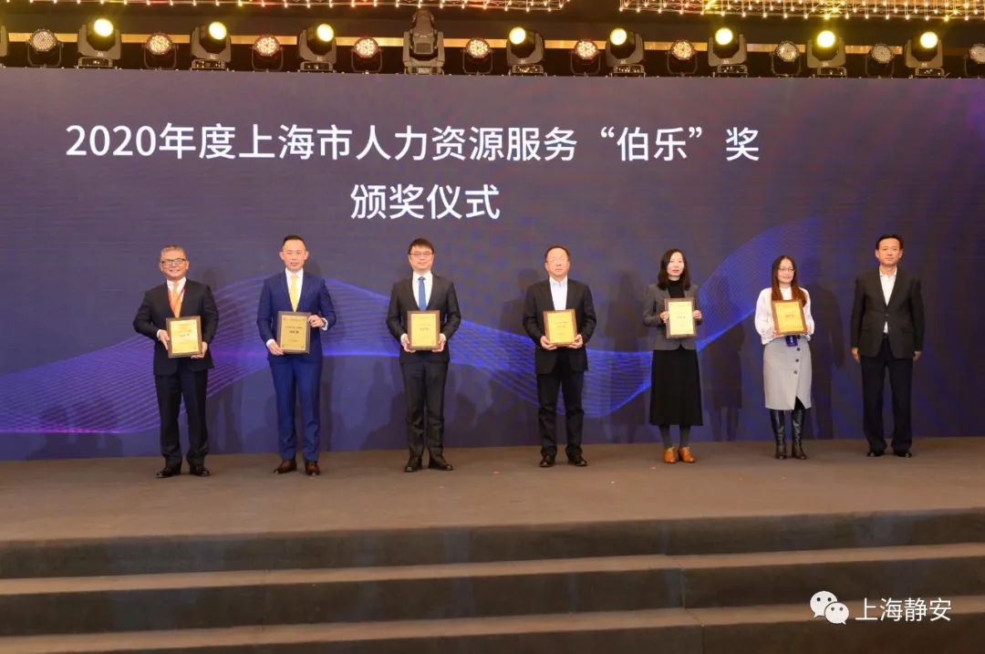 “上海产业园20条”发布！静安的人力资源企业重大利好消息来了↘（最新发布）