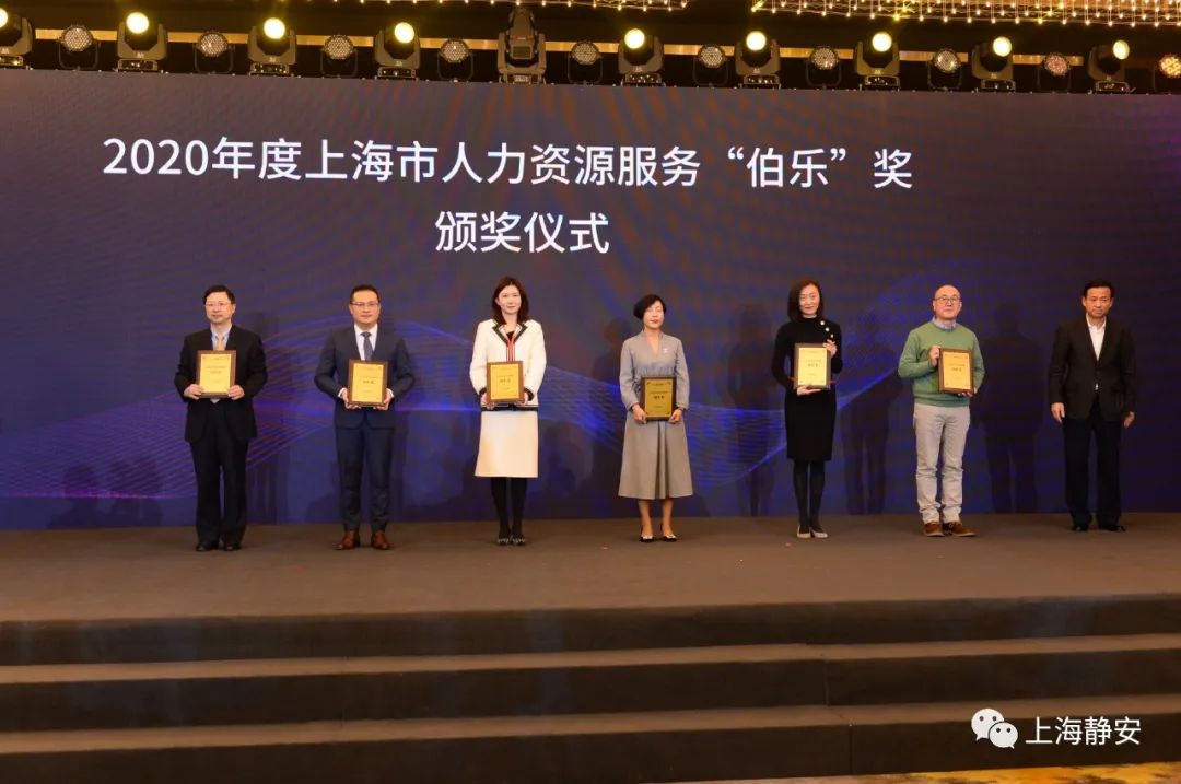 “上海产业园20条”发布！静安的人力资源企业重大利好消息来了↘（最新发布）