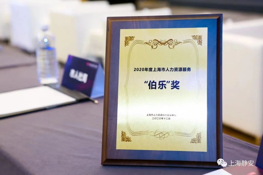 “上海产业园20条”发布！静安的人力资源企业重大利好消息来了↘（最新发布）