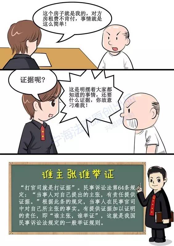 法制宣传日 | 10张漫画告诉你什么叫法治思维