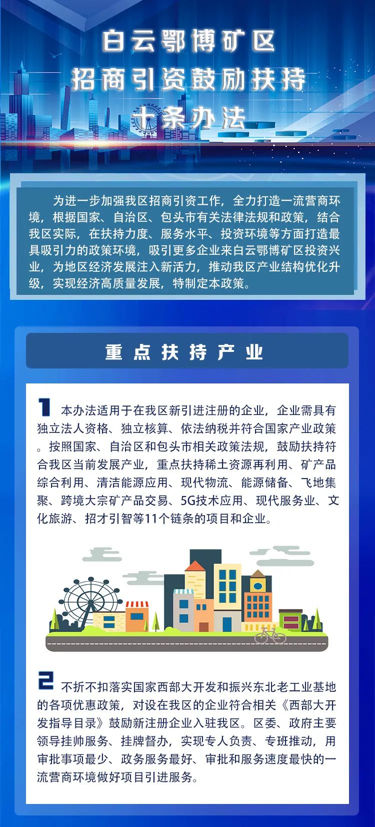 白云鄂博矿民间私人贷款 澎拜新闻