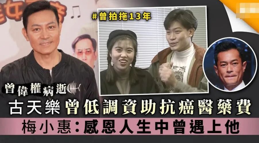 香港知名男星患癌去世,古天乐成遗产唯一继承人:人间值得,总有人在