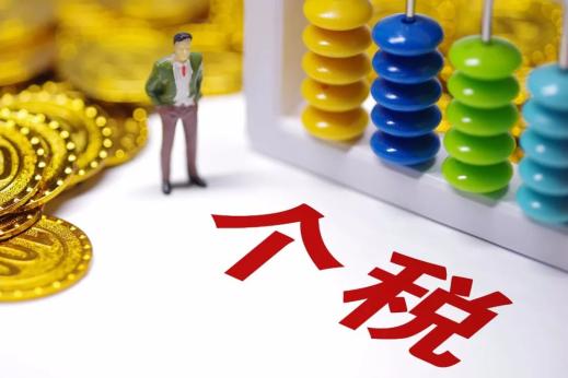个税有重大变化,明年起执行!