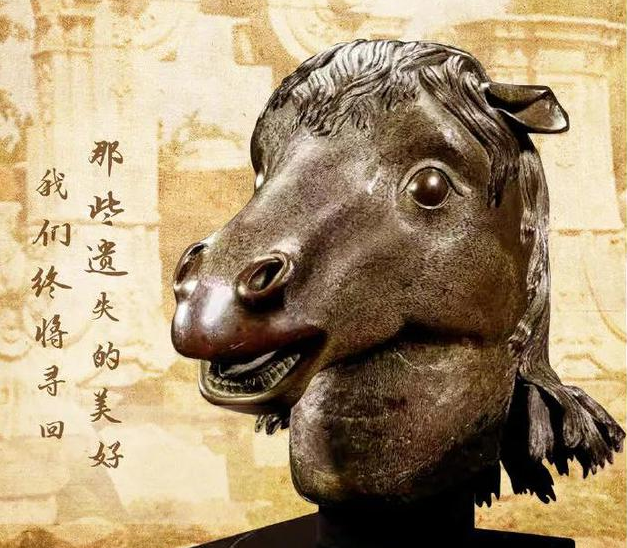 圆明园马首回家了