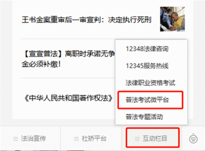 @新丰县国家工作人员 年度学法考试今晚12点结束,注意:本次考试不设补考!(最新发布)