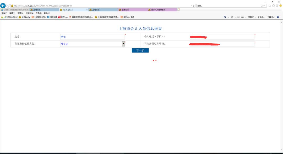 全国会计资格考试明起报名，网上信息采集指南在此→（最新发布）