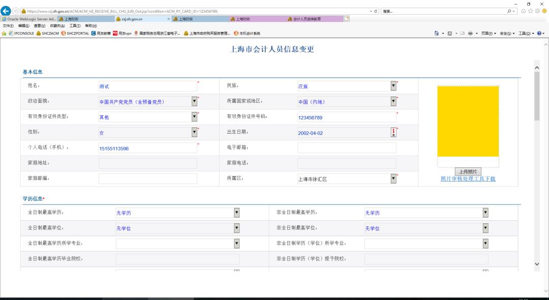 全国会计资格考试明起报名，网上信息采集指南在此→（最新发布）
