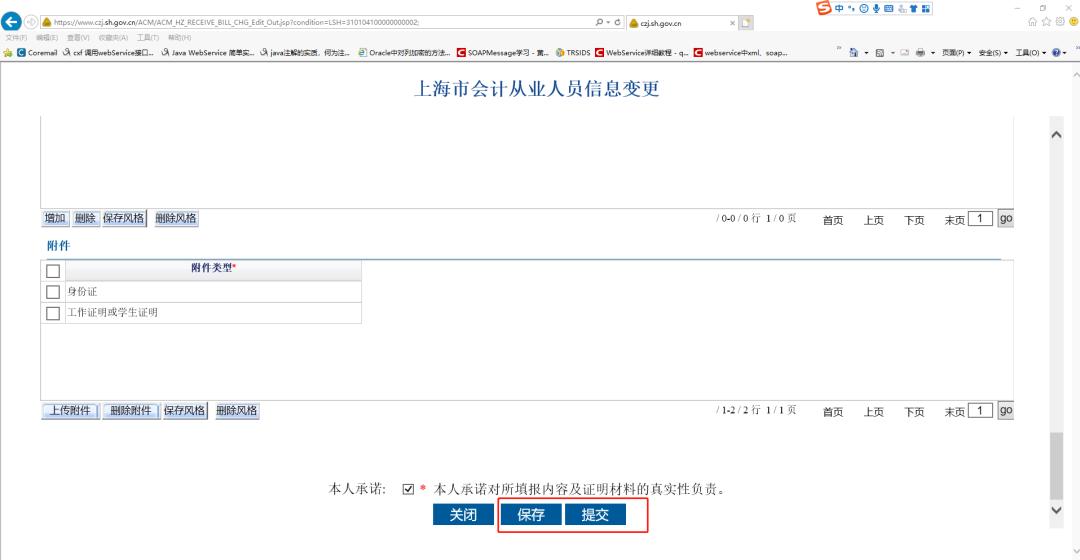 全国会计资格考试明起报名，网上信息采集指南在此→（最新发布）