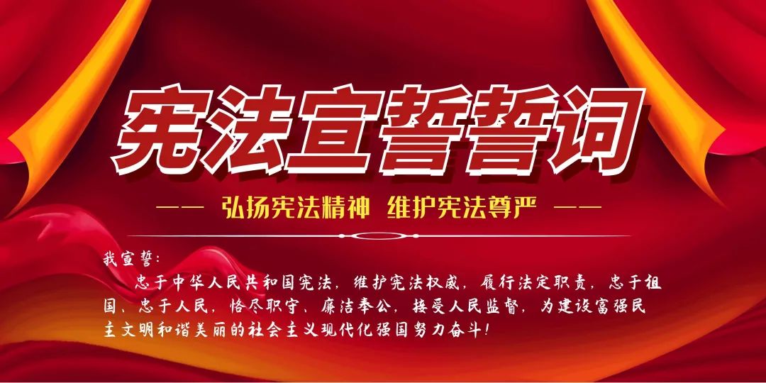 遵守宪法法典入心静安区房管局开展124国家宪法日宣传活动