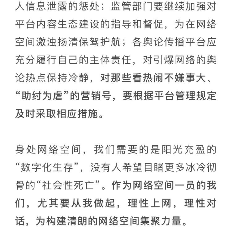 再评"社会性死亡"!