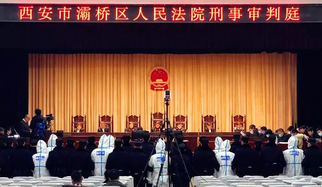 扫黑除恶 | 西安市灞桥区人民法院公开开庭审理 安某等12人黑社会性质