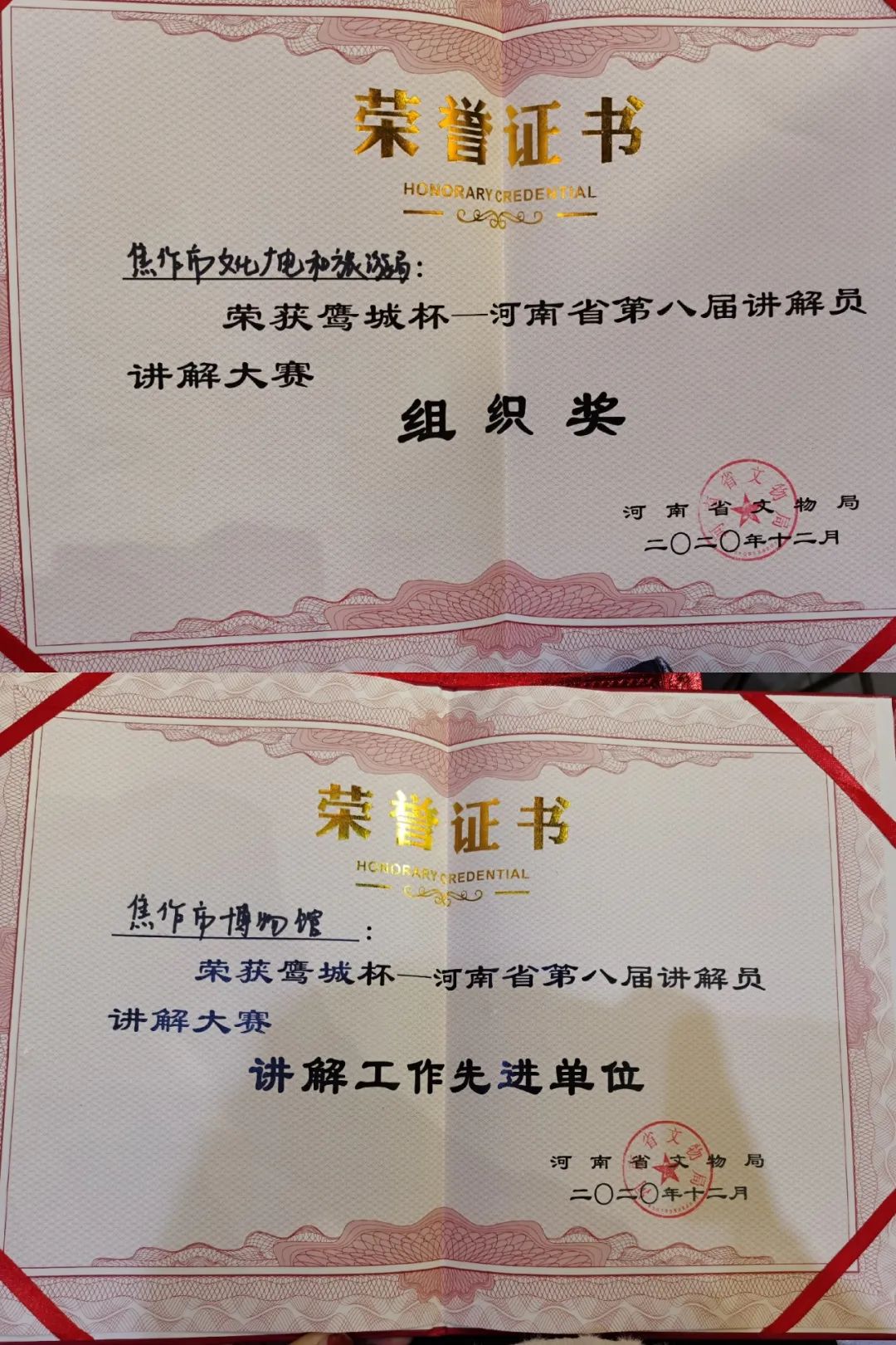 拔得头筹焦作市博物馆在全省讲解员大赛上喜获佳绩