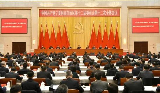 中国共产党宁夏回族自治区第十二届委员会第十二次全体会议决议