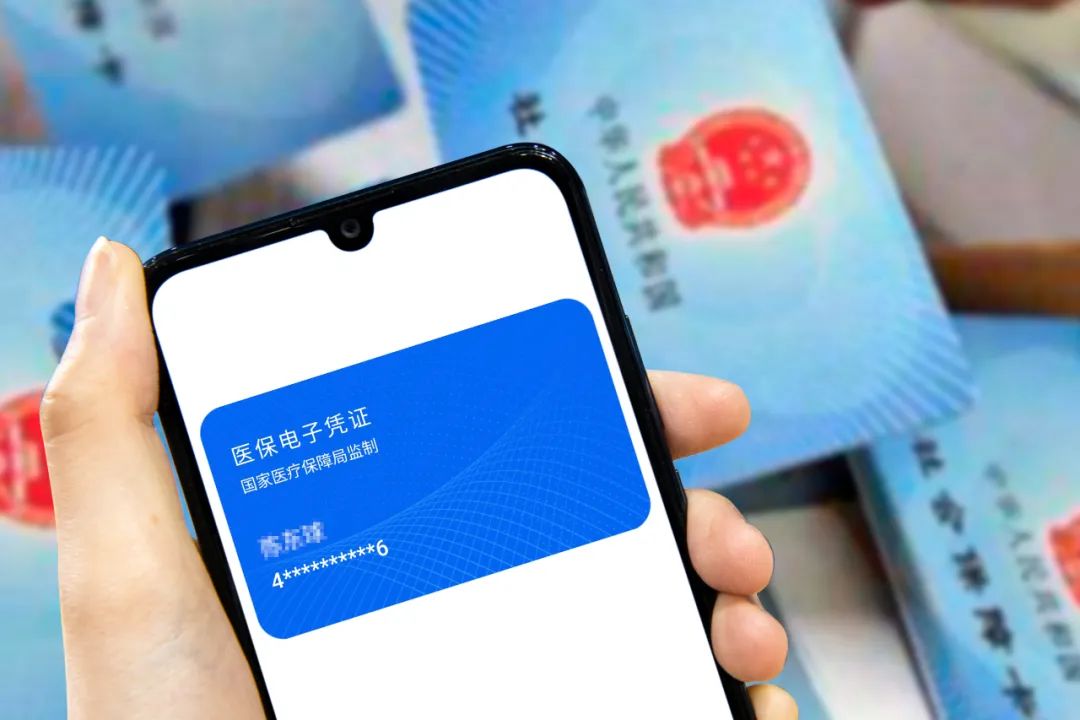 事关每个人电子医保卡最新消息来了