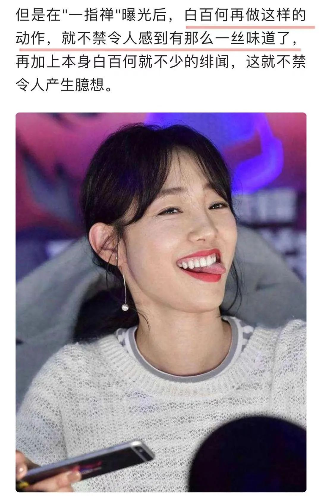 白百何和成都确诊女孩,都被困在“女性私德”的淤泥里(最新发布)