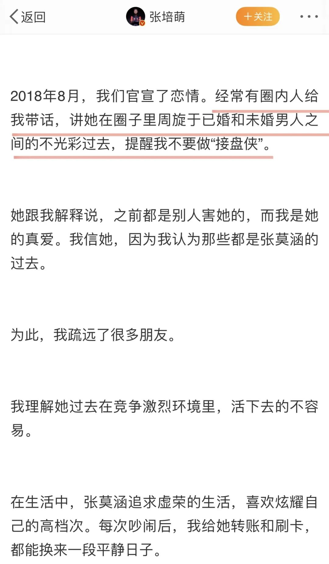 白百何和成都确诊女孩,都被困在“女性私德”的淤泥里(最新发布)