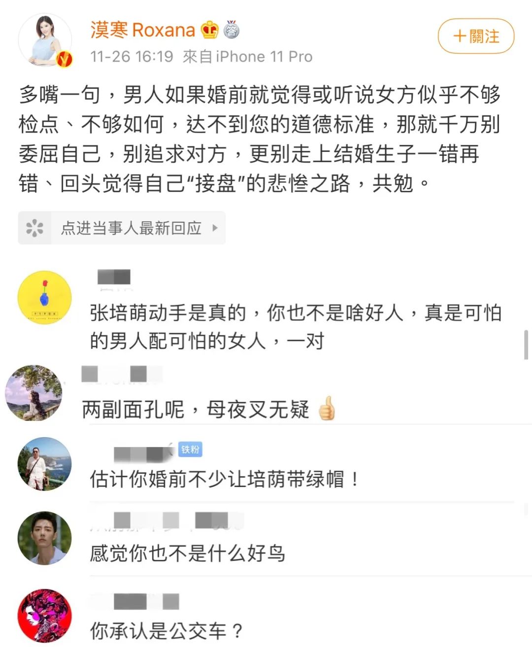 白百何和成都确诊女孩,都被困在“女性私德”的淤泥里(最新发布)