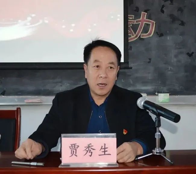原平农校党委委员,副校长贾秀生致辞