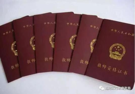 关于领取2020年下半年《教师资格证书》的通知(最新发布)