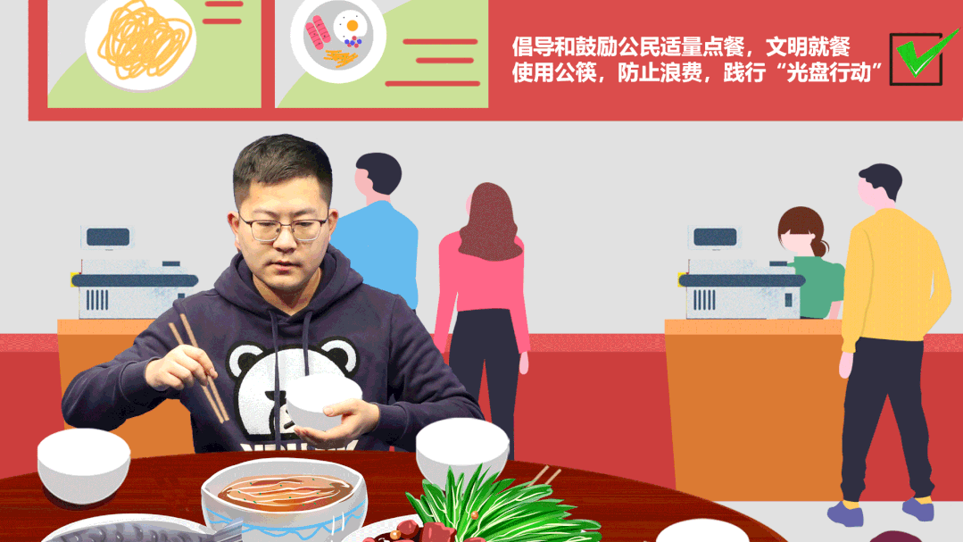 向适量点餐,文明就餐,使用公筷,防止浪费,践行