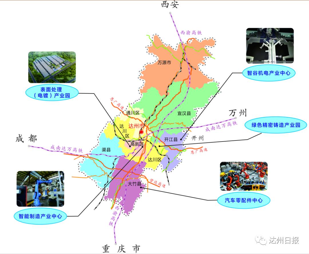 制造,机电五金,机械加工为发展方向,重点布局在开江县,大竹县,通川区