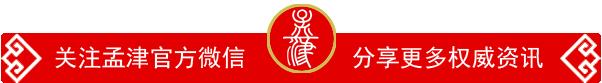 名单公布|孟津医学院校毕业生特招面试名单公布(最新发布)