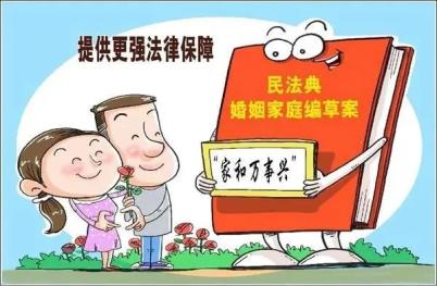 徽姑娘普法 | "民法典时代"即将到来,你准备好了吗?