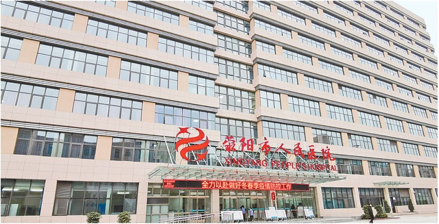 荥阳市人民医院医疗卫生健康事业"十三五"期间成绩显著
