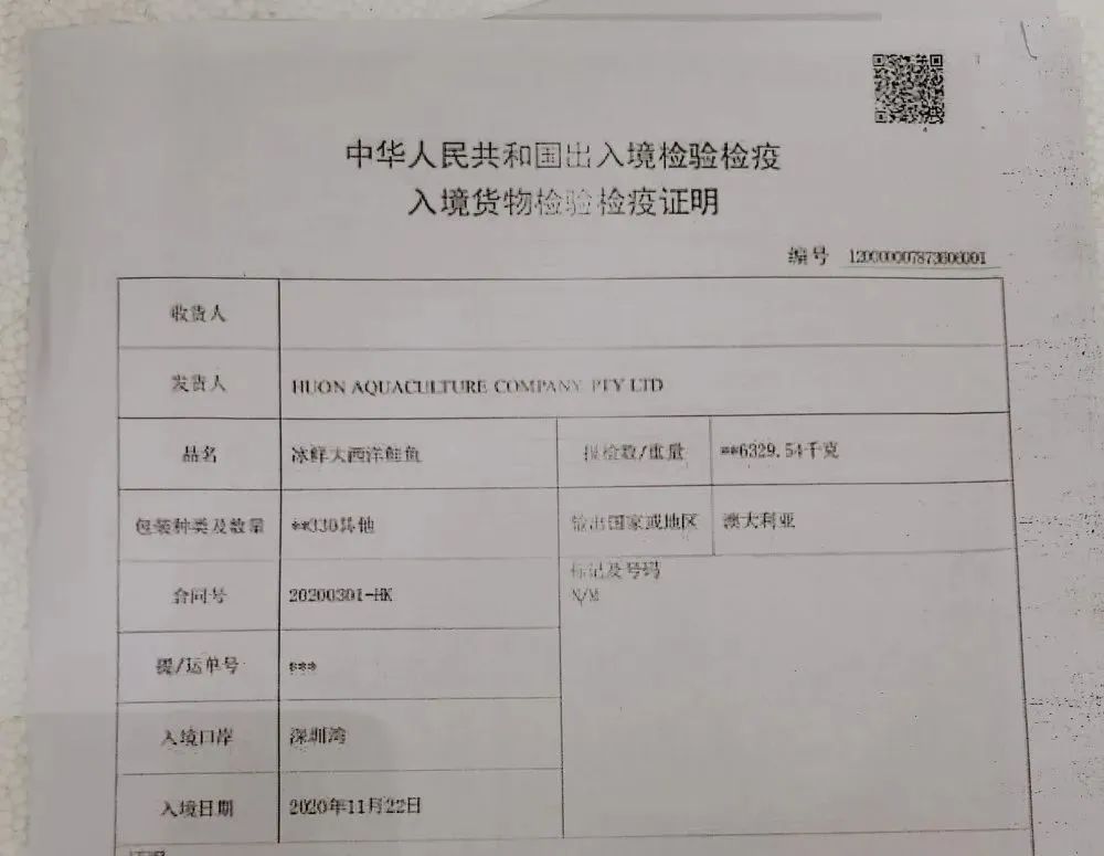 进购进口冷链食品均要查验证照资质以外,还要审入境货物检验检疫证明