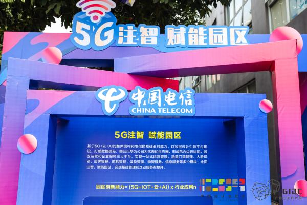 广东工业设计城开启5G智慧园区建设新征程(最新发布)