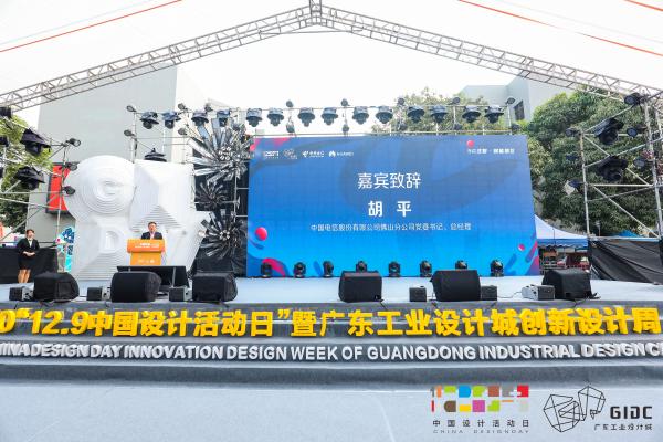 广东工业设计城开启5G智慧园区建设新征程(最新发布)