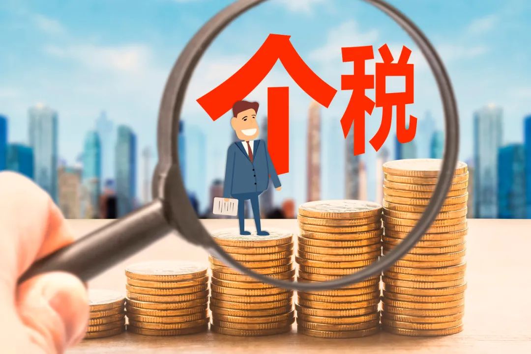 年终奖个税仍可单独算!年入不超6万,个税不用预扣!还有1个重要提醒