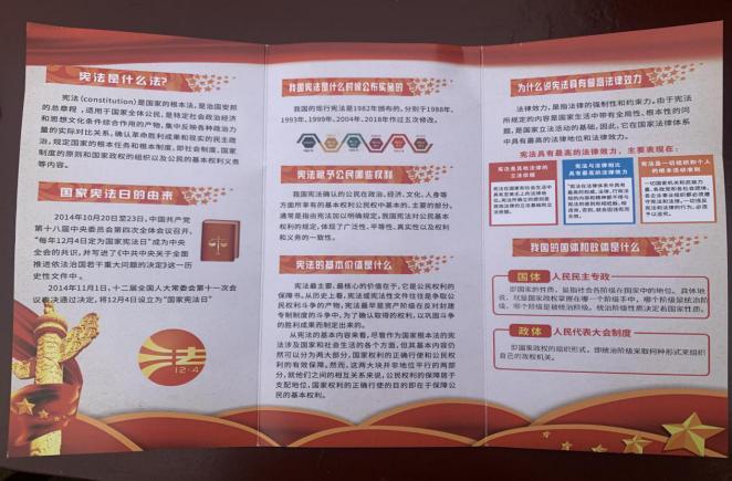 桥驿镇开展"12·4国家宪法日宣传周"系列活动