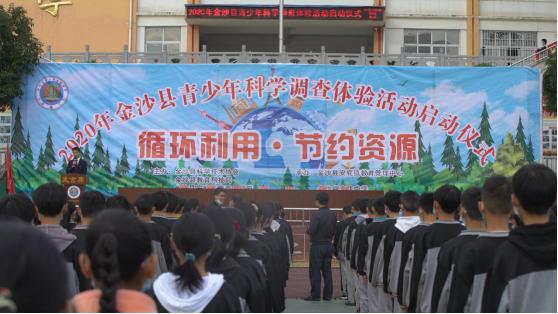 眼睛的明亮是对未知的向往贵州省金沙县安底中学2020年青少年科学调查