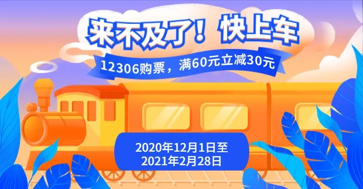 12306铁路客户订票_中国铁路12306手机版_中国铁路网上订票12306手机版