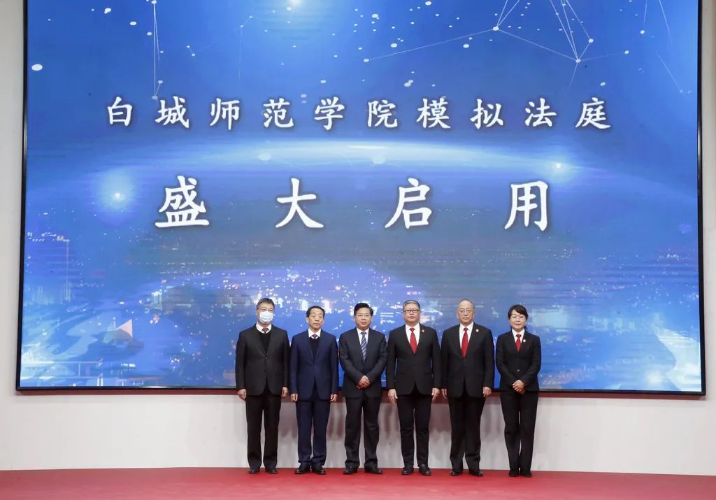 "院校合作"谱新篇 白城中院与白城师范学院签订战略