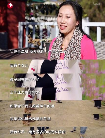 相比和儿女同住 姐姐们更希望和闺蜜一起养老 "如果老了我去跟着孩子