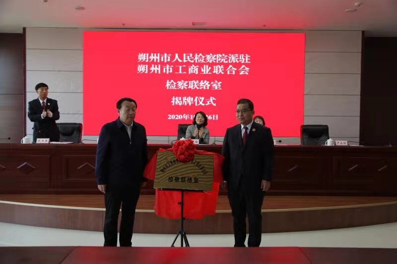 山西朔州市工商联:开展系列活动助力民营企业高质量发展(最新发布)