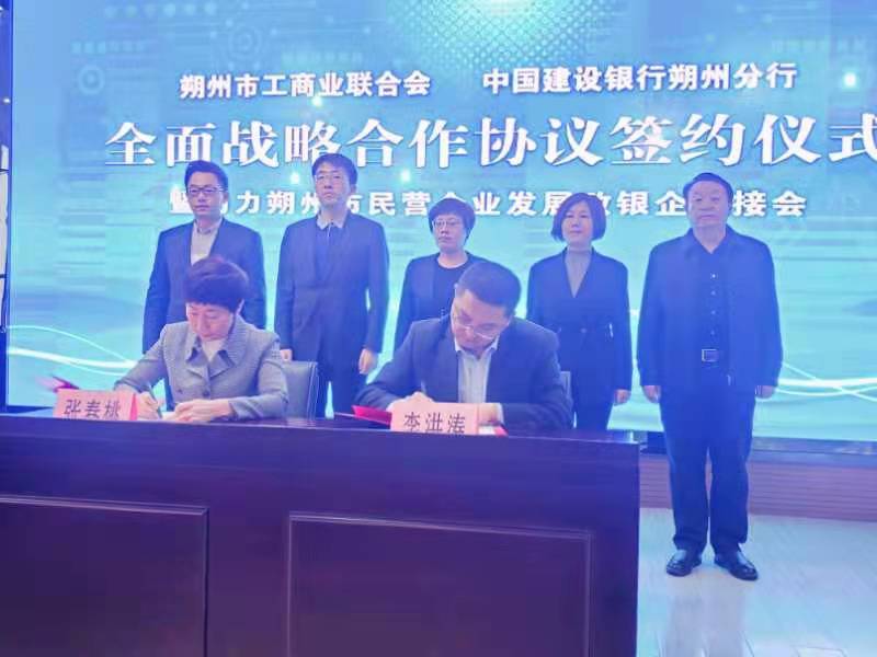 山西朔州市工商联:开展系列活动助力民营企业高质量发展(最新发布)