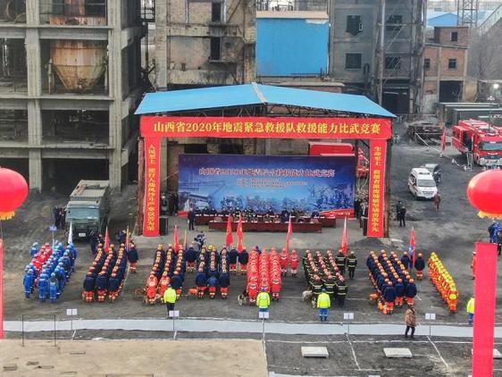 实战牵引 以比促训！山西省2020年地震综合救援能力比武竞赛圆满落幕（最新发布）