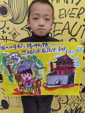 金昌市博物馆举办"我心中的博物馆"少儿绘画作品征集活动