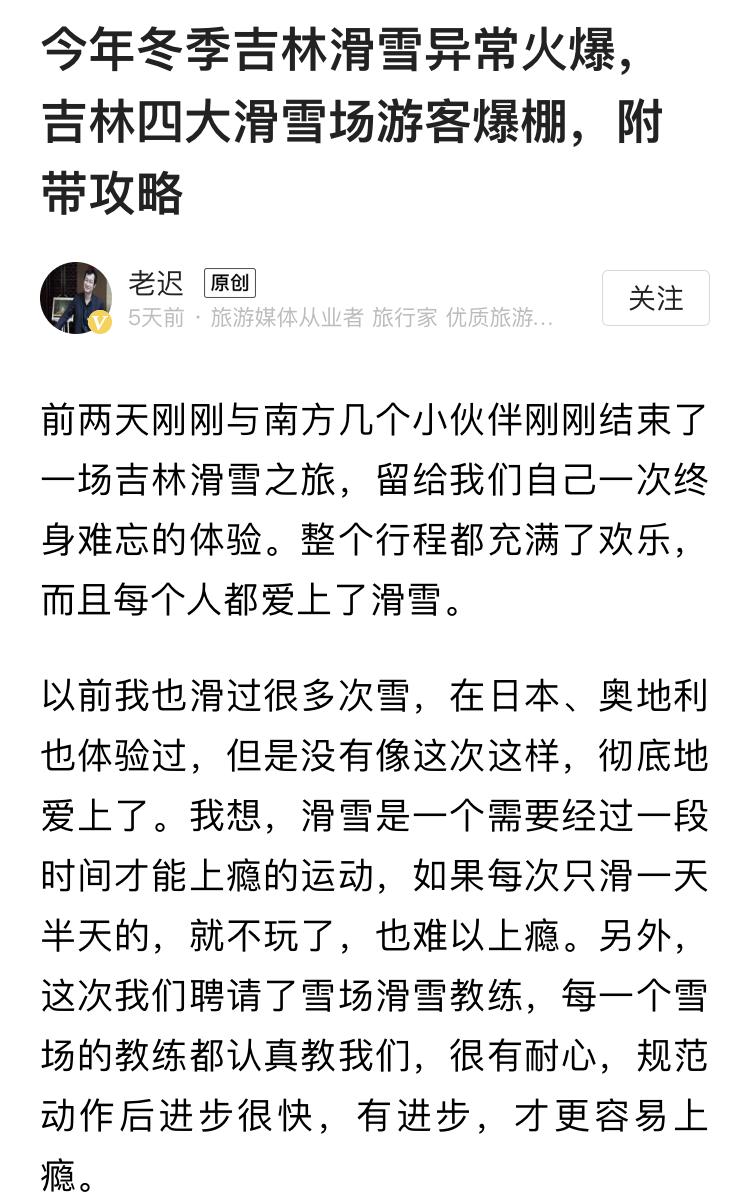 速来围观!吉林冬日有多好玩?(最新发布)